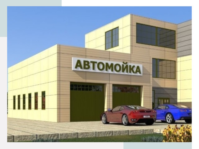 Проектирование современных автомоечных комплексов в Горном-Алтайске
